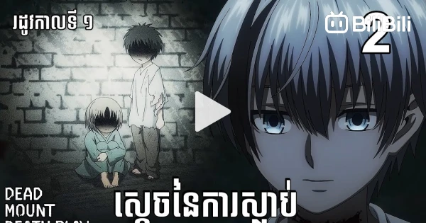 Gamer's Reincarnation anime episode 6 Tamil review (தமிழ்