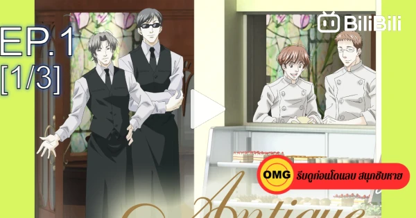 Antique bakery anime full episodes sale