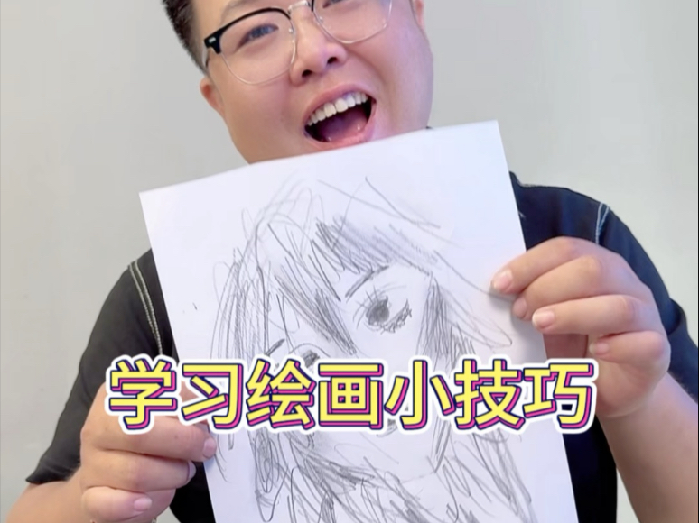 Drawing Tutorial for Art-Challenged Artists Is Here! # ...