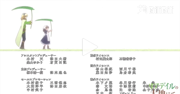 Leadale no Daichi nite Ending - 箱庭の幸福 『Hakone no Koufuku』