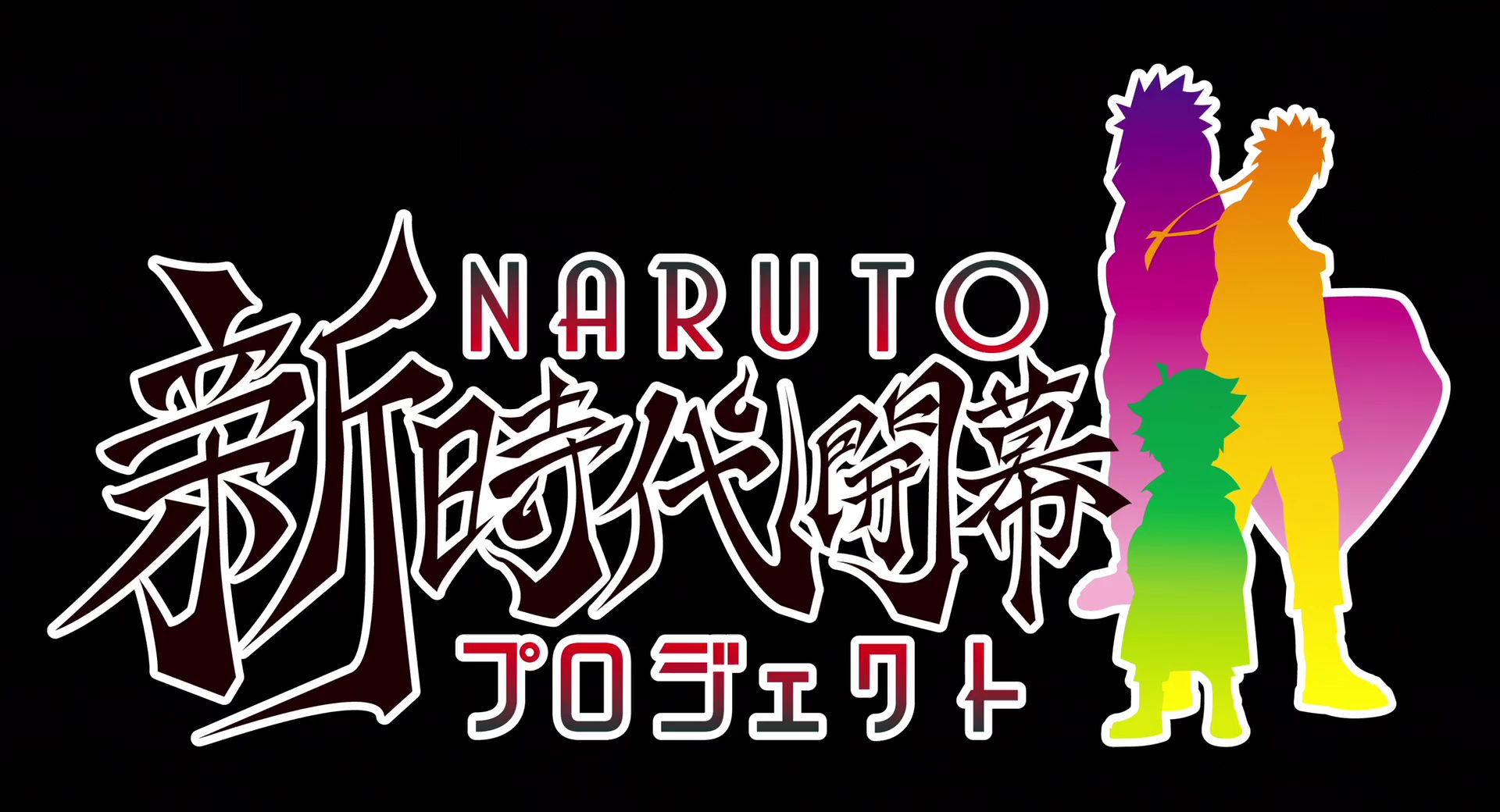 Boruto Naruto The Movie O Filme