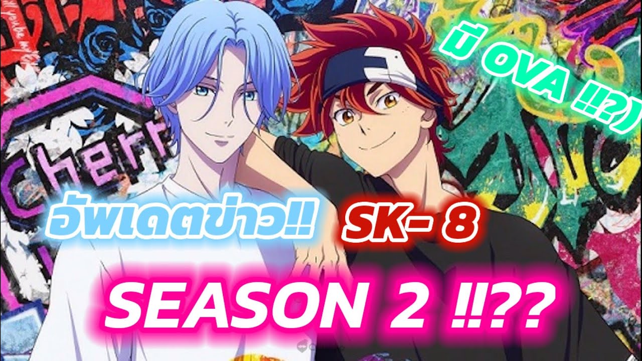 Update I SK8 the infinity season 2!!!?? - BiliBili