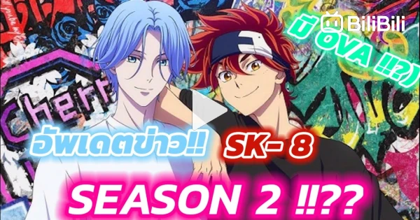 SK8 The Infinity Season 2 Officially Confirmed