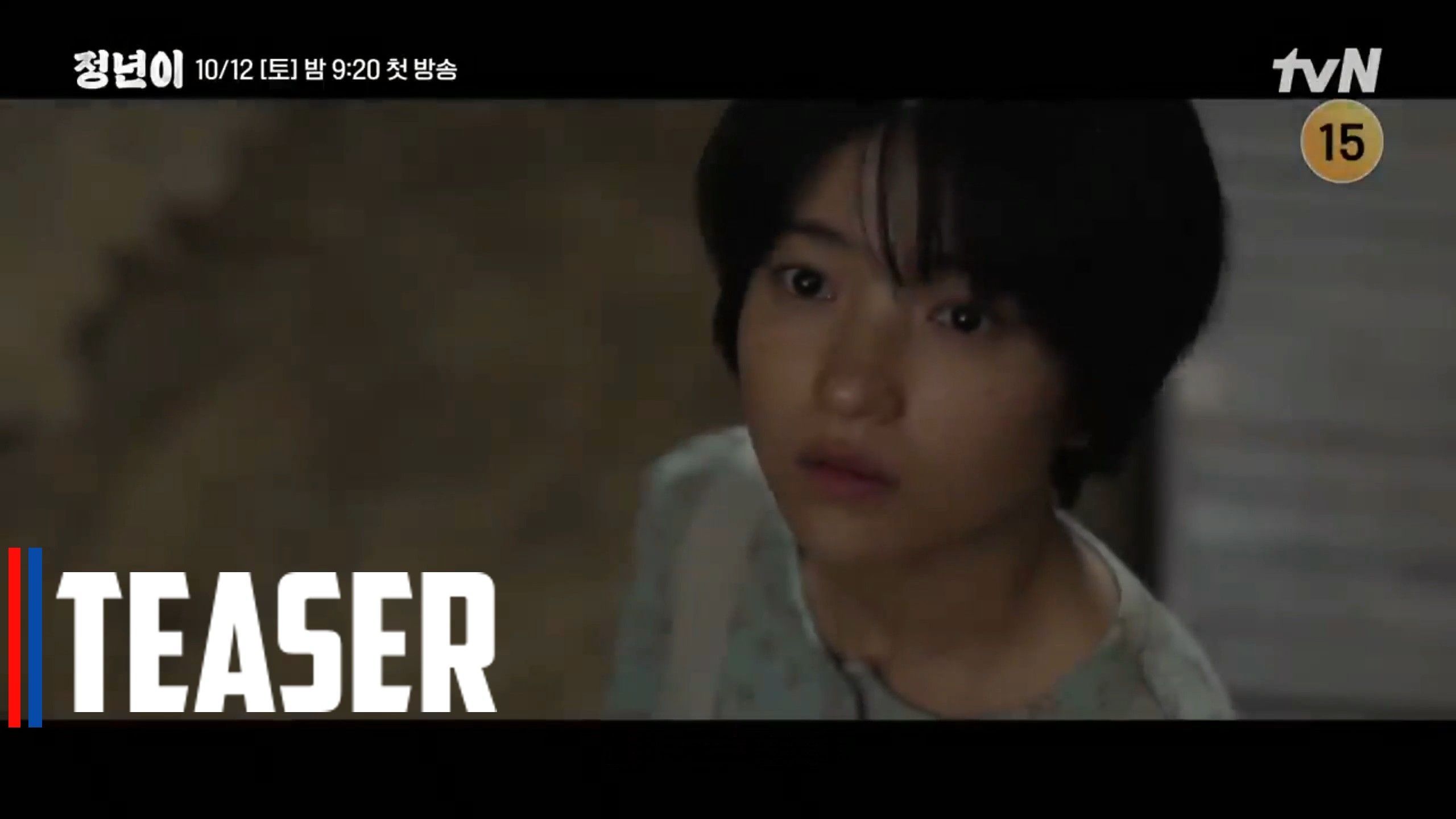 Jeongnyeon: The Star Is Born (2024) | Korean Drama | Teaser 1 - Bstation