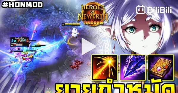 HoN Reborn - Pyromancer ยายฟรีเรนกำหมัด! รอปลดปล่อยภายหลัง!! (MOD ...