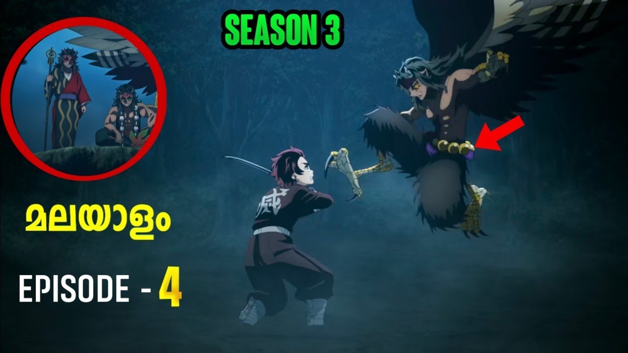 Demon slayer season 2 episode 4 Malayalam explanation #demonslayer 