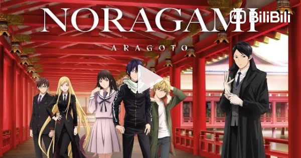 Noragami Aragoto Season 2 Episode 11 - BiliBili