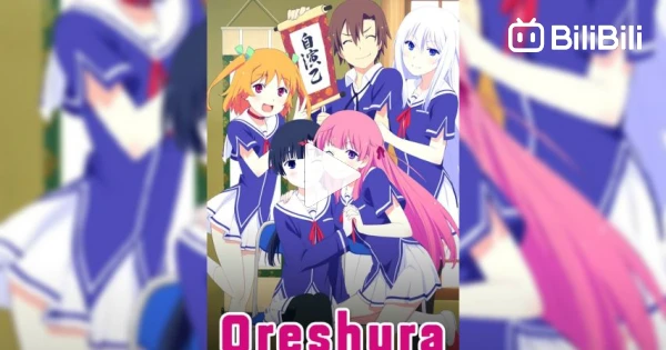 Anime: Oreshura - BiliBili