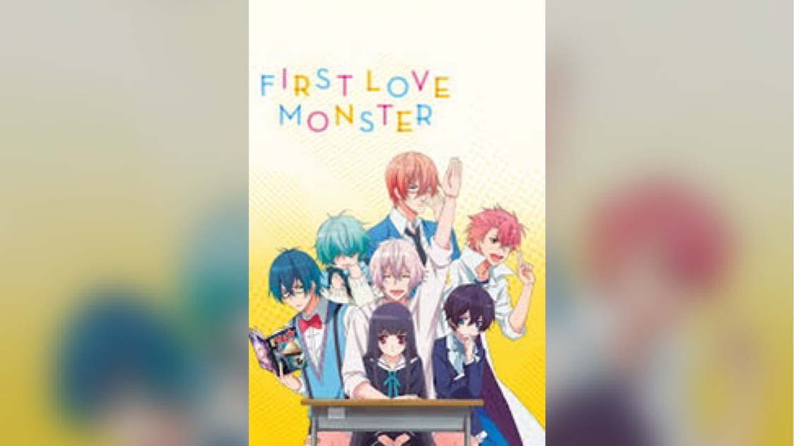 First Love Monster