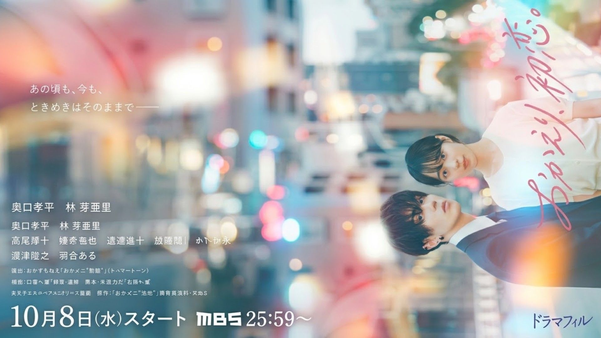 01 - Welcome Back, First Love - BiliBili