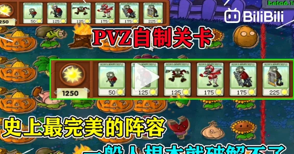 Pvz Level Selecter PVZ Custom Level: The Most Perfect Lineup Ever—Only 1% Can Make It ...