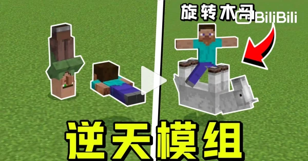 Minecraft: 3 Insane Mods That’ll Shrink Your Brain—My Face Just ...
