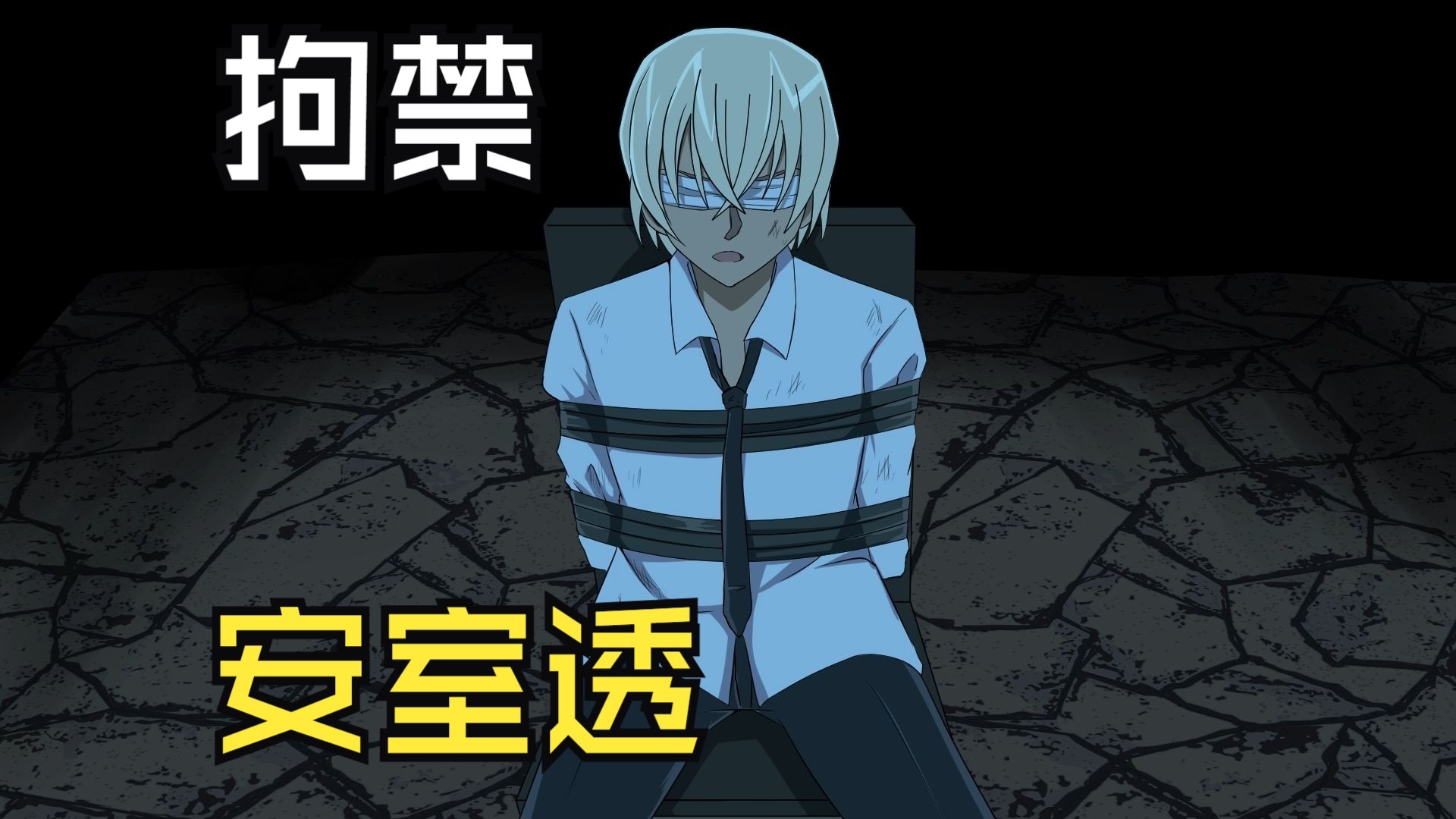 [New] Akai Shuichi and Amuro Toru's detention game - BiliBili