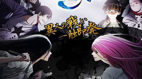 Hitori no Shita The Outcast II! Impressões Finais!!!