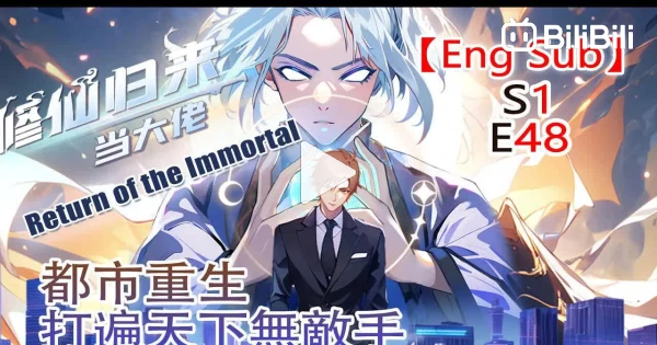 【Eng Sub】Cultivation Return: The Godfather Season 1, Episode 48 - BiliBili