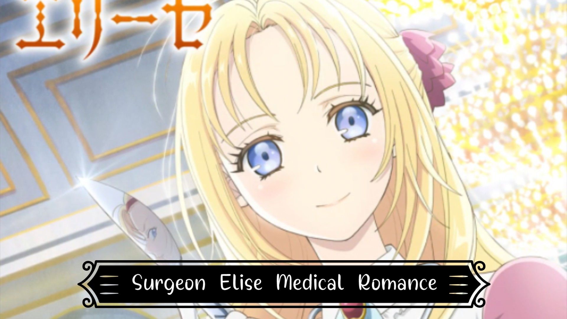 Anime couple  manga doctor elise  Facebook