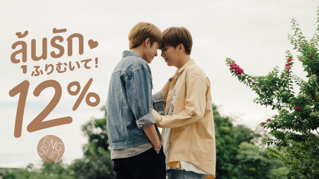 Mine is only 12. My only 12%.