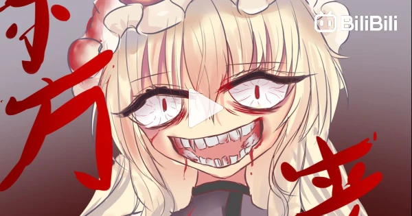 Oriental Handwriting Oriental Zombie Record 01 BiliBili oriental-handwriting-oriental-zombie-record-01-bilibili