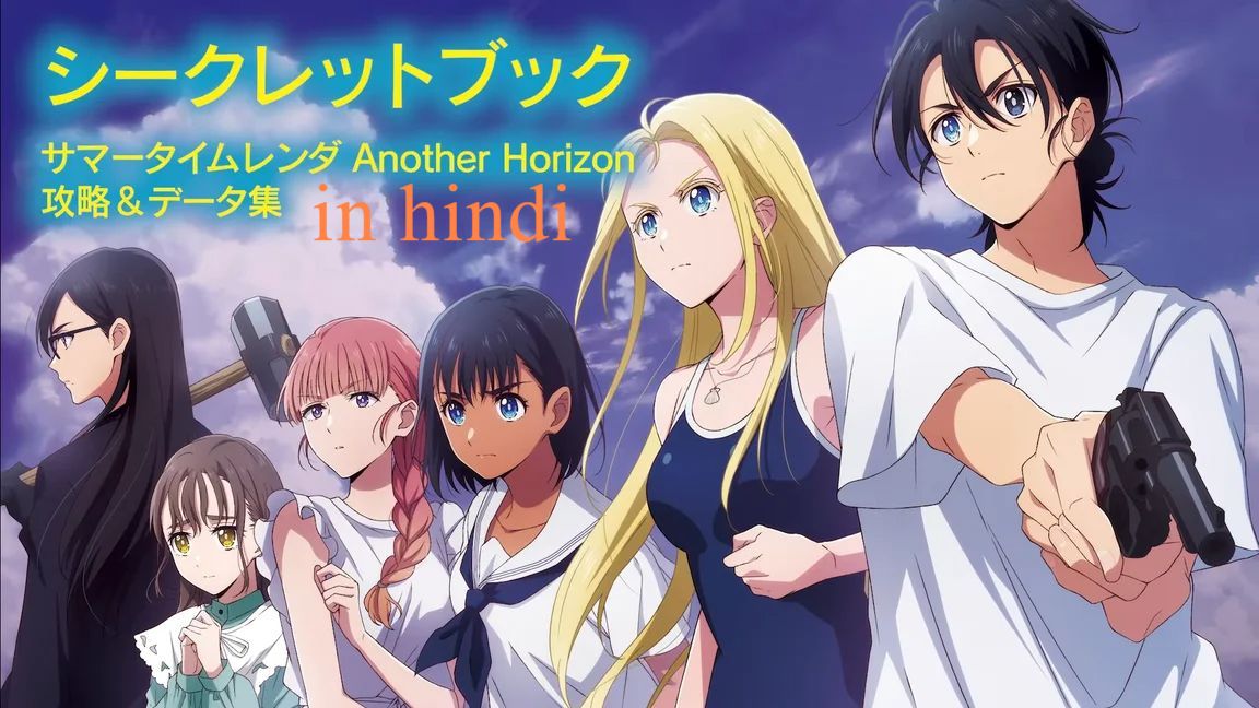 Summer Time Rendering Hindi Sub [Completed] - TpXAnime