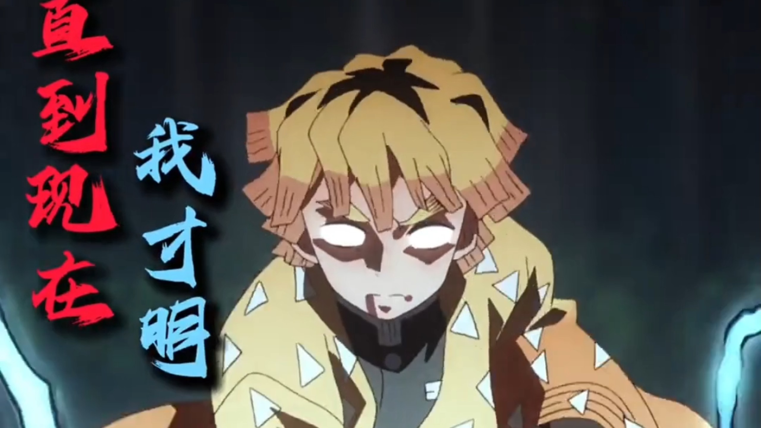 Why does Inosuke only know Form One, while Muzan knows all forms except ...