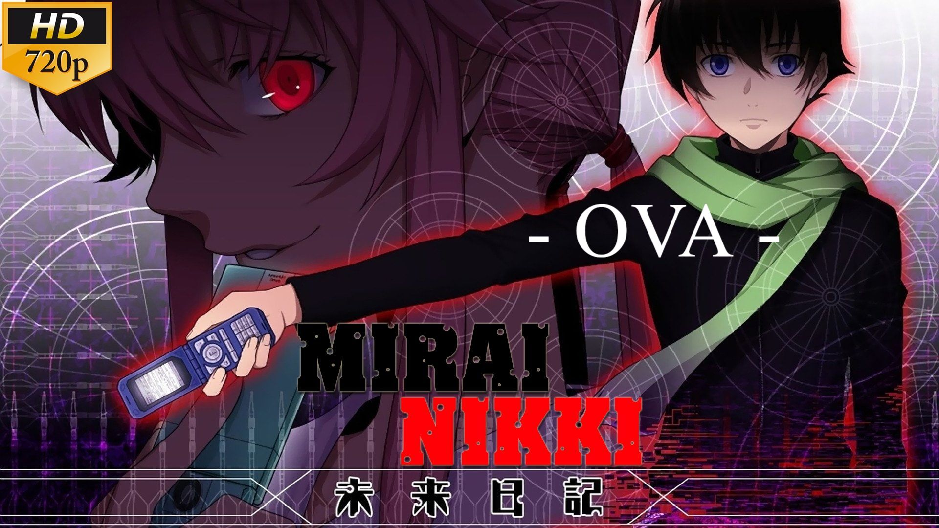 Mirai Nikki Redial: Data Ikou, Movie fanart