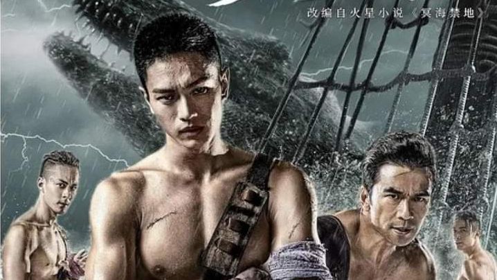 The Forbidden Depths (2021) Sinopse Cheio Legendas em português – iQIYI