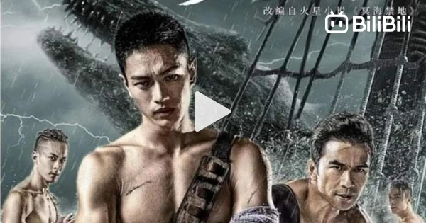 The Forbidden Depths (2021) Sinopse Cheio Legendas em português – iQIYI