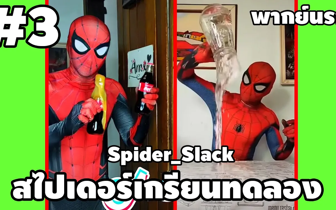 Spider Slack (@SpiderSlack) / X