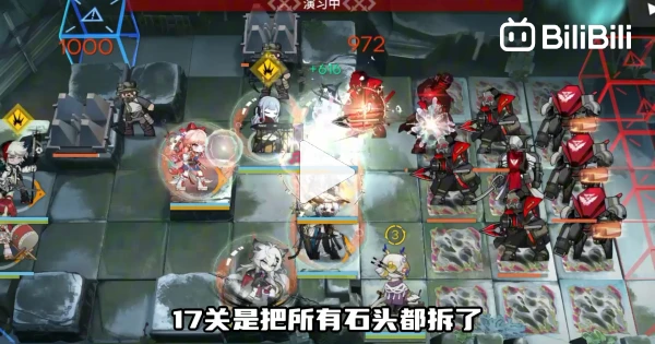 How to Unlock the Hidden Stage in Chapter 16’s New Main Quest - BiliBili