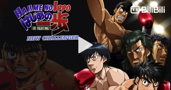 Hajime no Ippo : New Challenger //episode 13 - BiliBili