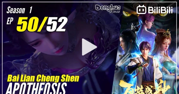 【Bai Lian Cheng Shen】 Season 1 Ep 50 - Apotheosis | 1080P - BiliBili