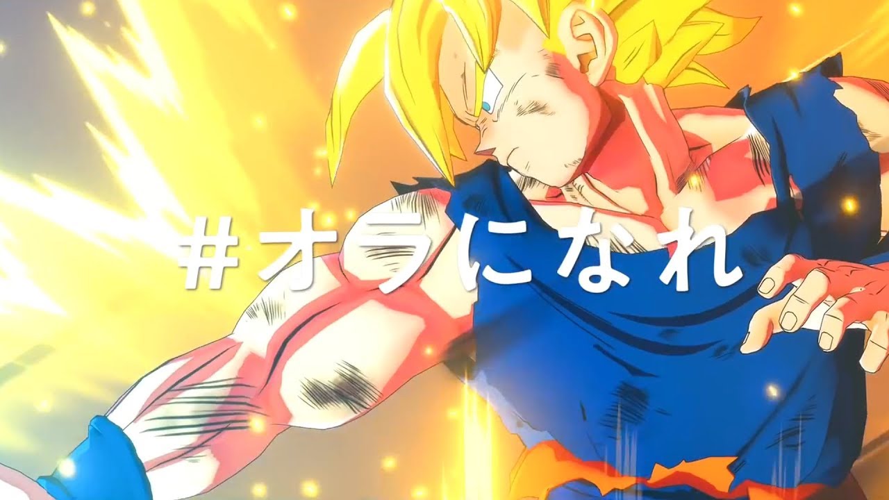 Dragon Ball Z: Kakarot - Majin Buu Arc Trailer