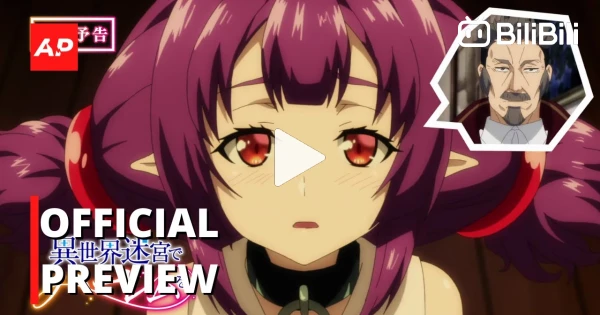 🌶️THAT HAREM PREVIEW DEMANDS A SEASON 2😈  Harem in the Labyrinth of  Another World Episode 12 Review 