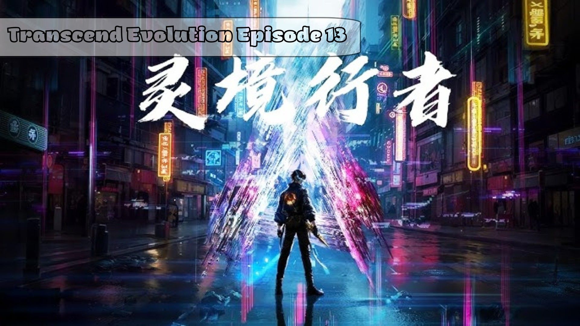Transcend Evolution Episode 13 Subtitle Indonesia - BiliBili