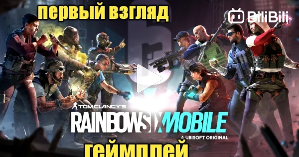 Rainbow Six Mobile será lançado para celulares ainda em 2022
