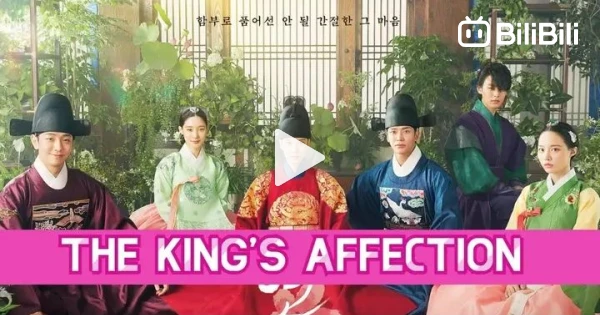 The king's affection episode 12 - BiliBili