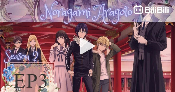 Noragami Aragoto S2 - NEWS !!!!! Noragami Season 3 Release Date and  Spoilers: Expected to premiere this winter! Noragami Season 3 Release Date  and Spoilers: The previous instalment of the series ended