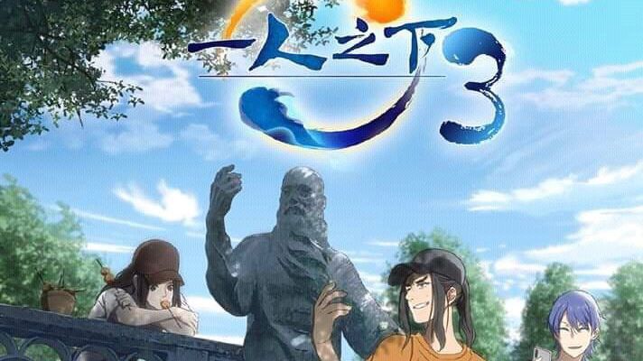 hitori no shita season 3