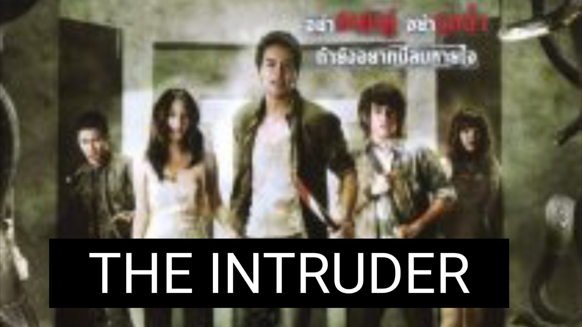 The Intruder, Full Movie