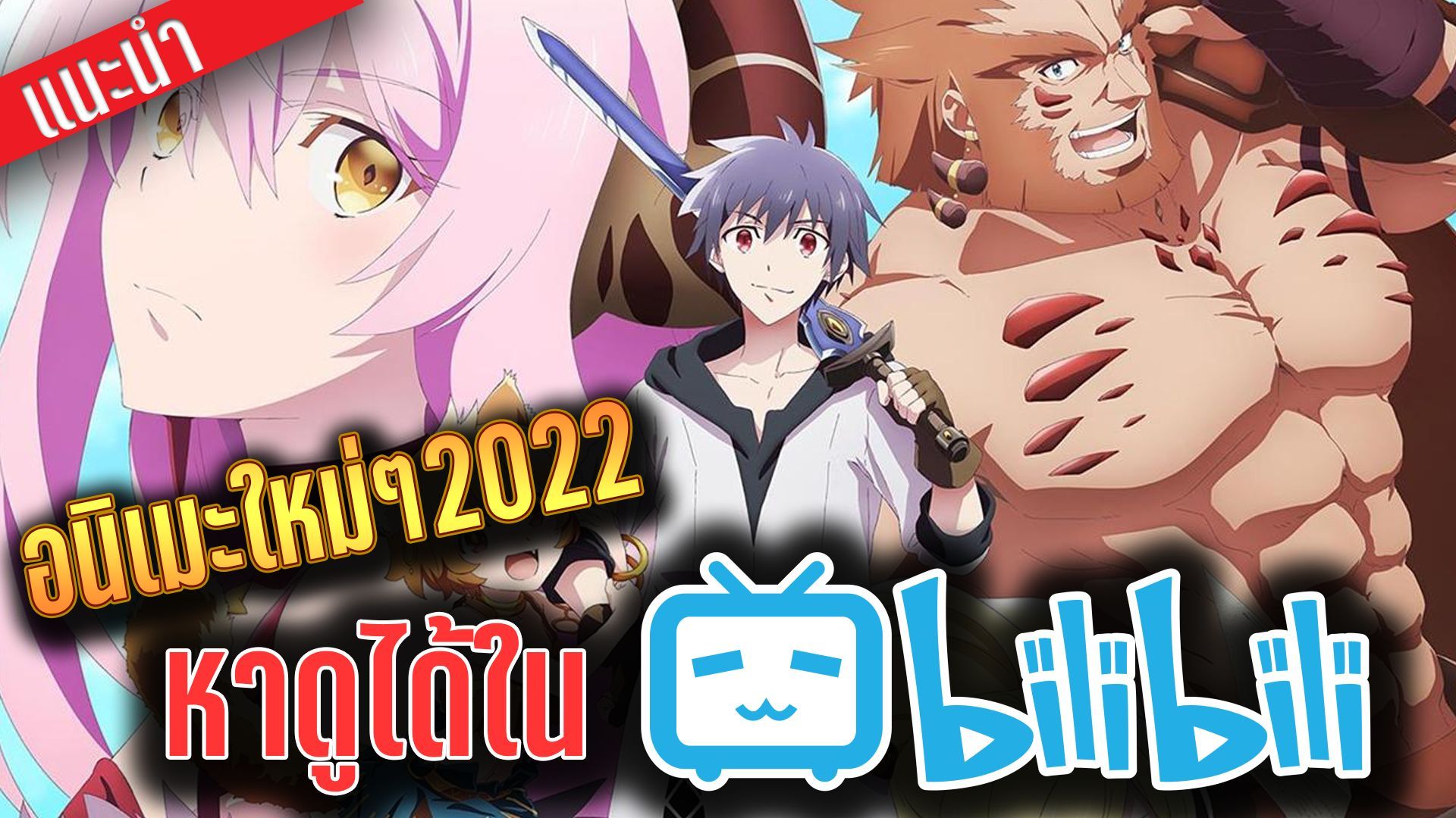 Mahoutsukai Reimeiki Mini Anime - 01 [ซับไทย] - BiliBili