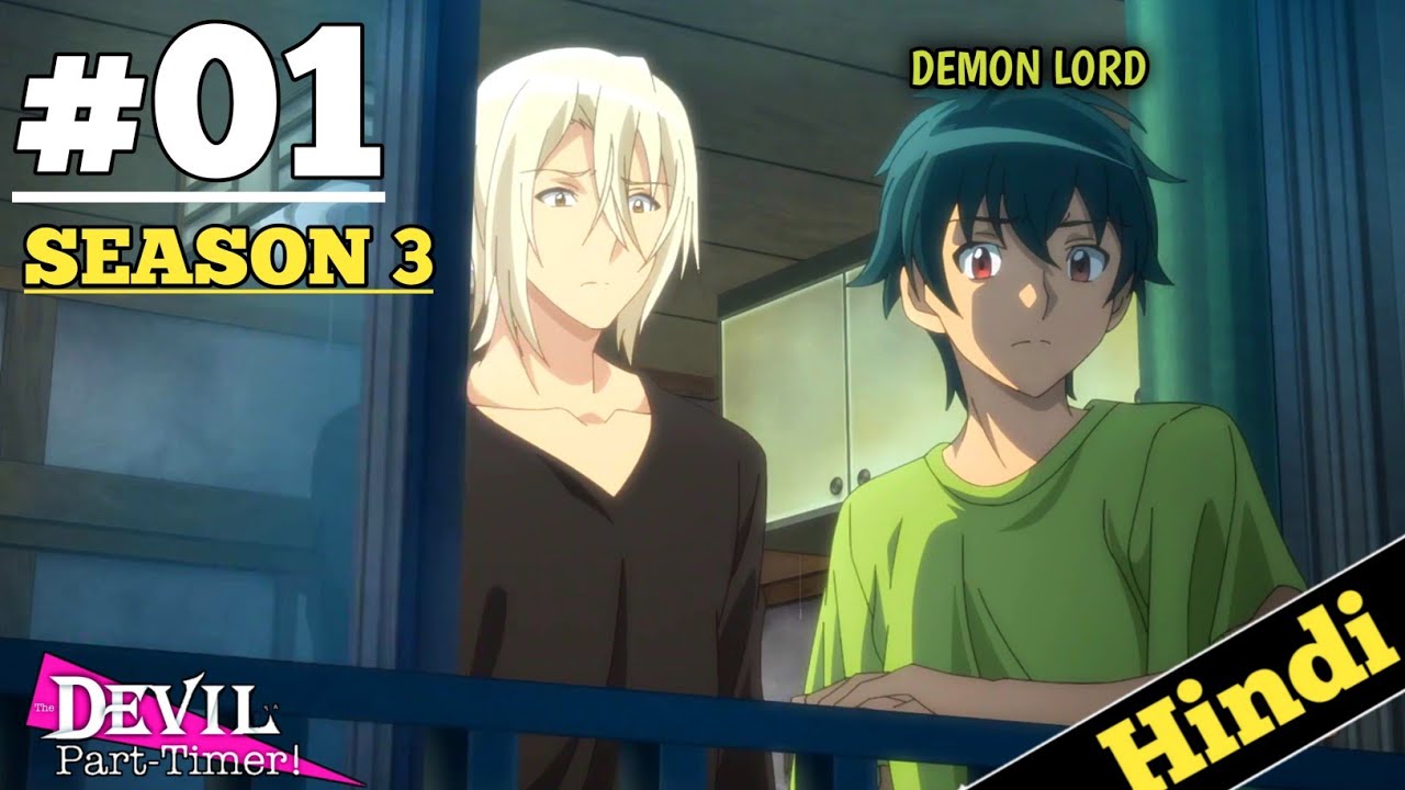 The Devil Is a Part Timer Season 3 Release Date Situation Updates!! 