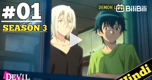 The Devil is a Part Timer!! season 3 Episode 1 Release Date 