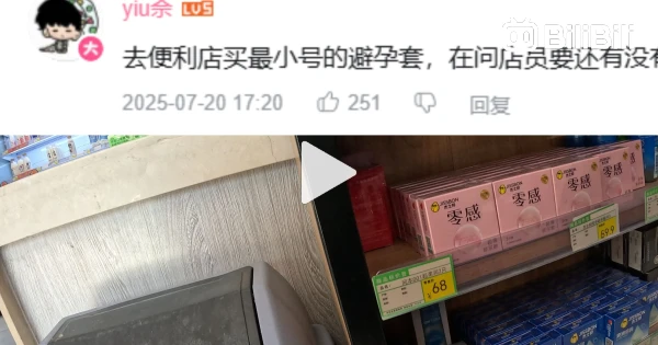 If you dare say it, I dare film it. - BiliBili