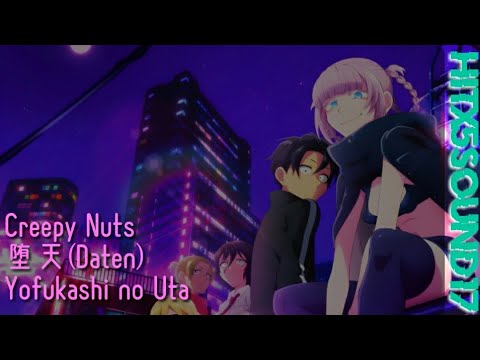 【Vietsub/rom/JP】Yofukashi no Uta - Theme Song Full /『Yofukashi no Uta by  Creepy Nuts』 - BiliBili