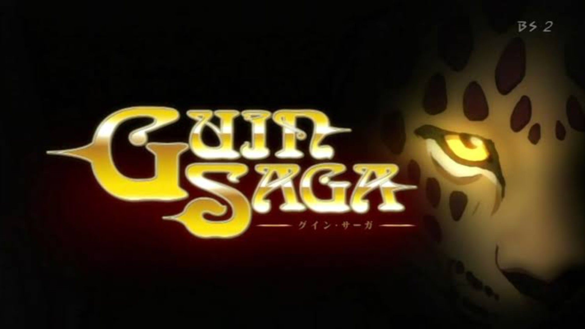 Guin Saga – The Review Heap