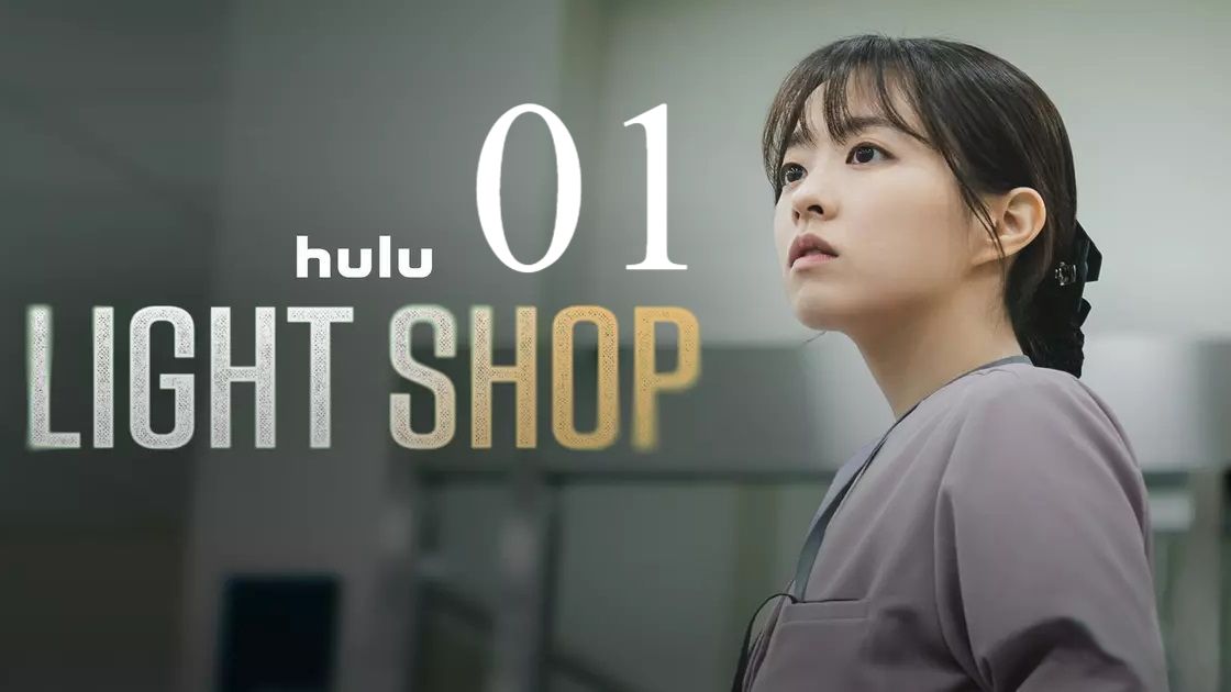 EP1 Light Shop (2024) - BiliBili