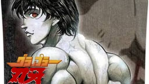 Most Brutal Baki Characters - BiliBili