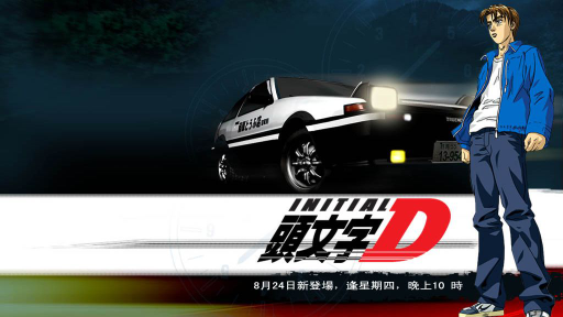 Initial D First Stage ACT 06 - O Novo Rival [DUBLADO] 