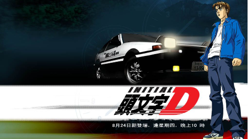 Abertura Initial D - Fourth Stage (pt-br) - DOGFIGHT - Move - Vídeo  Dailymotion