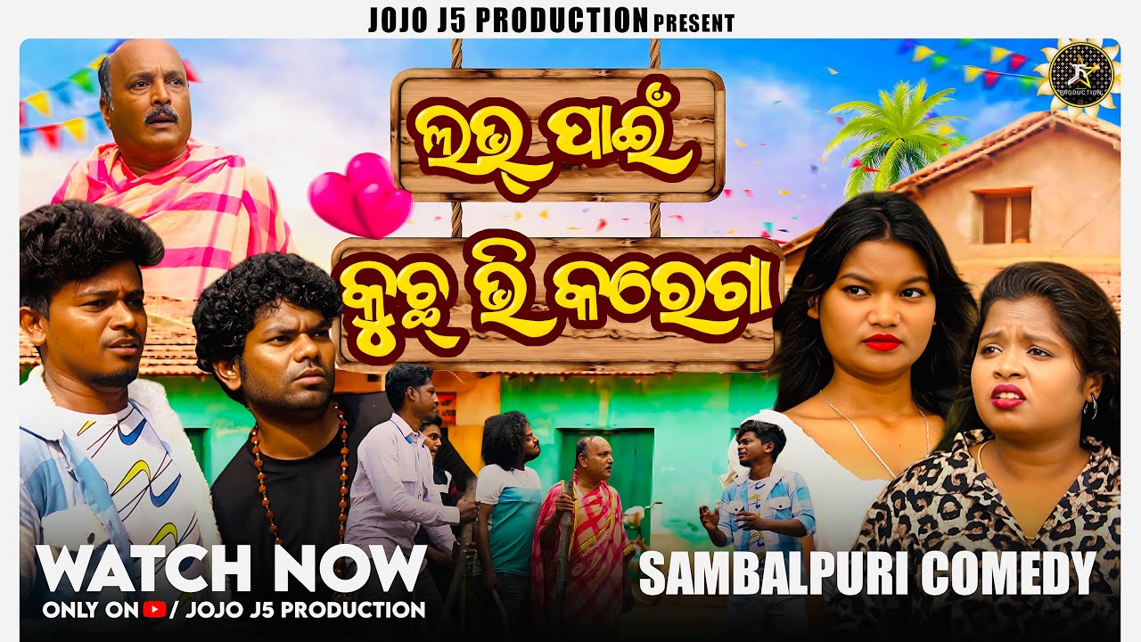 Jogesh sambalpuri comedy on sale video